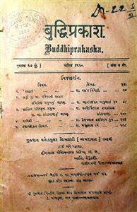 બુદ્ધિપ્રકાશ