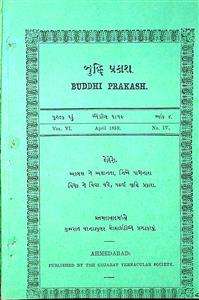 બુદ્ધિપ્રકાશ