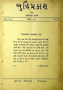 બુદ્ધિપ્રકાશ