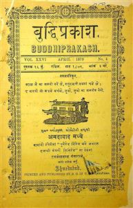 બુદ્ધિપ્રકાશ