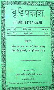 બુદ્ધિપ્રકાશ