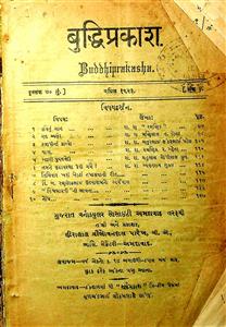 બુદ્ધિપ્રકાશ