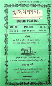 બુદ્ધિપ્રકાશ