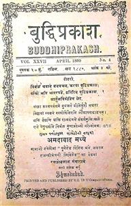 બુદ્ધિપ્રકાશ