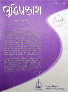 બુદ્ધિપ્રકાશ