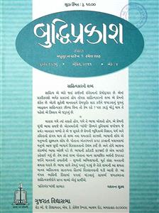 બુદ્ધિપ્રકાશ