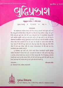 બુદ્ધિપ્રકાશ