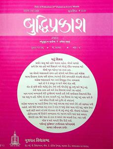 બુદ્ધિપ્રકાશ