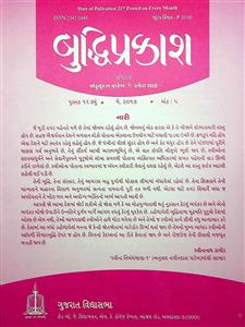 બુદ્ધિપ્રકાશ