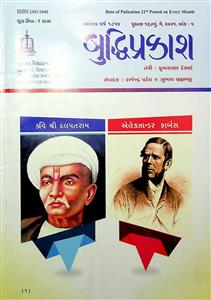 બુદ્ધિપ્રકાશ
