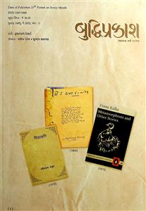 બુદ્ધિપ્રકાશ