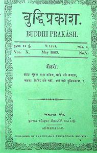 બુદ્ધિપ્રકાશ
