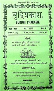 બુદ્ધિપ્રકાશ