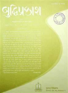 બુદ્ધિપ્રકાશ