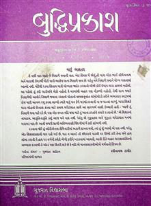 બુદ્ધિપ્રકાશ