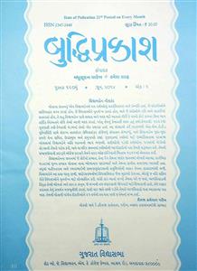 બુદ્ધિપ્રકાશ