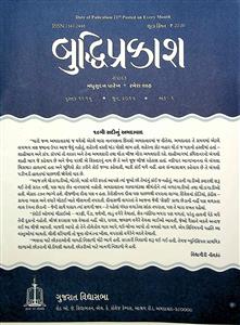 બુદ્ધિપ્રકાશ