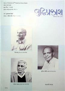 બુદ્ધિપ્રકાશ