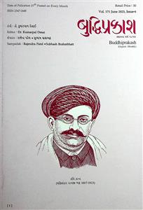 બુદ્ધિપ્રકાશ