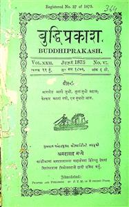 બુદ્ધિપ્રકાશ