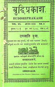 બુદ્ધિપ્રકાશ