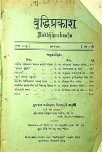 બુદ્ધિપ્રકાશ