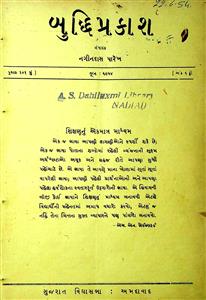 બુદ્ધિપ્રકાશ
