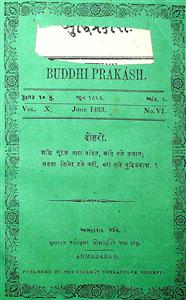 બુદ્ધિપ્રકાશ