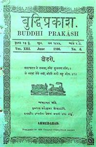 બુદ્ધિપ્રકાશ
