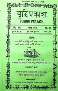 બુદ્ધિપ્રકાશ