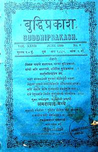 બુદ્ધિપ્રકાશ
