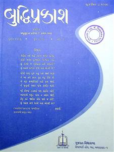 બુદ્ધિપ્રકાશ