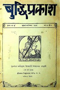 બુદ્ધિપ્રકાશ