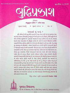 બુદ્ધિપ્રકાશ