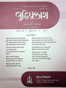 બુદ્ધિપ્રકાશ