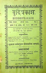 બુદ્ધિપ્રકાશ