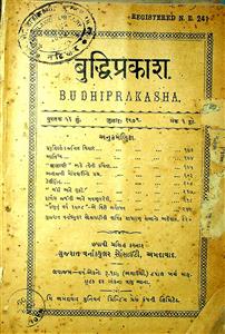 બુદ્ધિપ્રકાશ