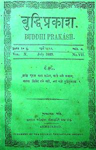 બુદ્ધિપ્રકાશ