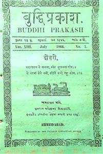 બુદ્ધિપ્રકાશ
