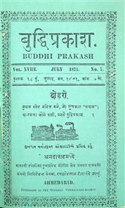 બુદ્ધિપ્રકાશ