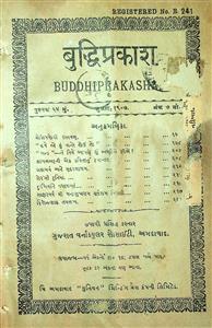 બુદ્ધિપ્રકાશ