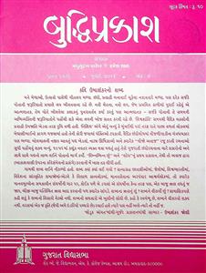 બુદ્ધિપ્રકાશ