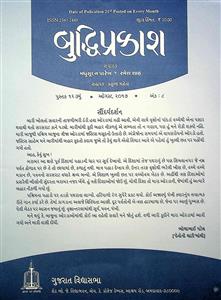 બુદ્ધિપ્રકાશ