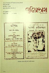 બુદ્ધિપ્રકાશ