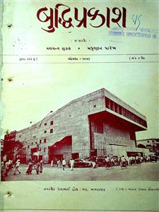 બુદ્ધિપ્રકાશ