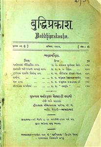 બુદ્ધિપ્રકાશ