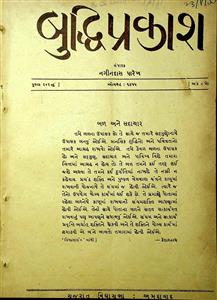 બુદ્ધિપ્રકાશ