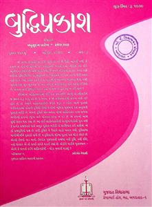 બુદ્ધિપ્રકાશ