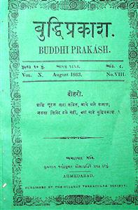 બુદ્ધિપ્રકાશ