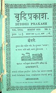 બુદ્ધિપ્રકાશ